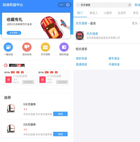 所用皆鷹騰，破敵過箭疾——加油權(quán)益中心成功上線