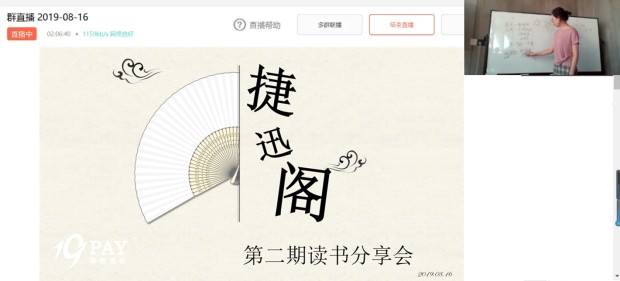 捷迅閣讀書分享會|腹有詩書氣自華——記捷迅閣第二期讀書分享活動