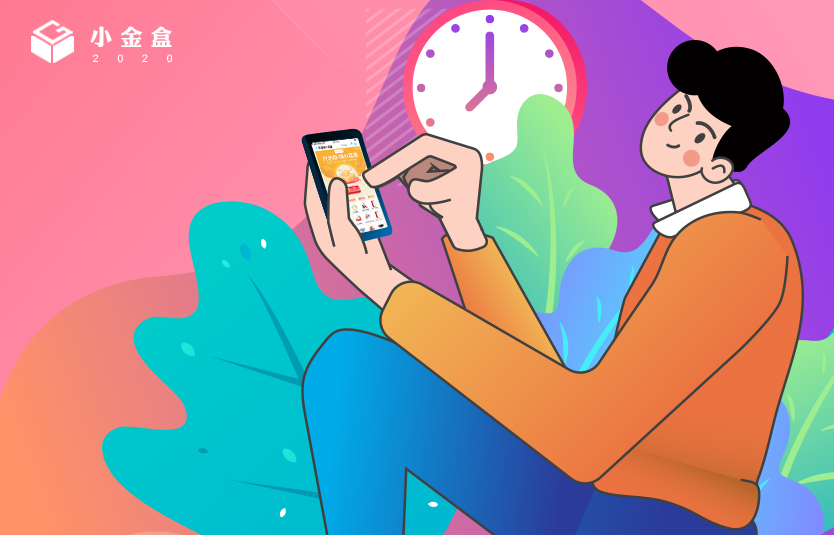 “心動(dòng)小金盒”業(yè)務(wù) “心動(dòng)小金盒”業(yè)務(wù)