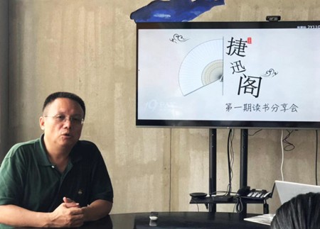 捷迅閣讀書(shū)分享會(huì) | 好書(shū)共欣賞，疑義相與析