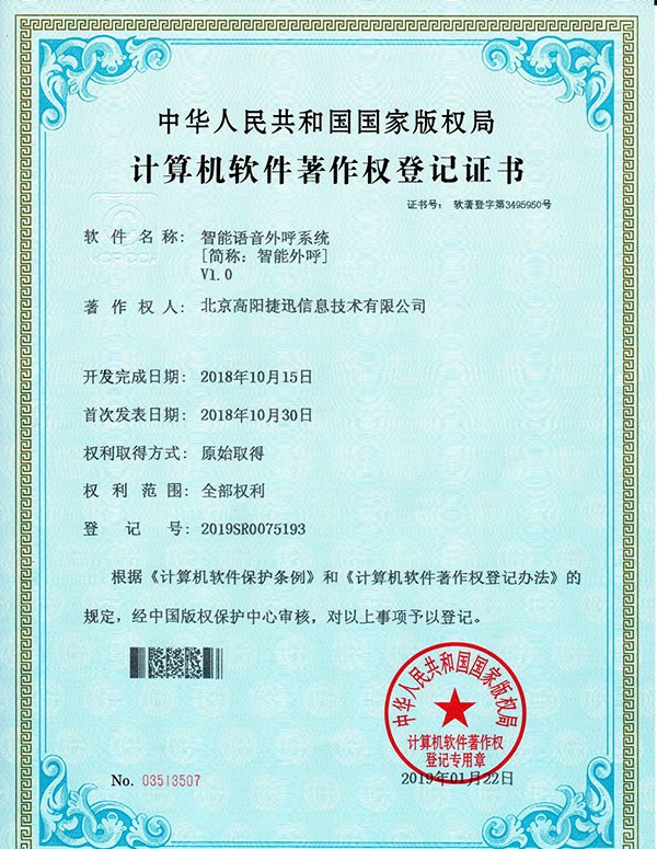 智能語音外呼系統(tǒng)