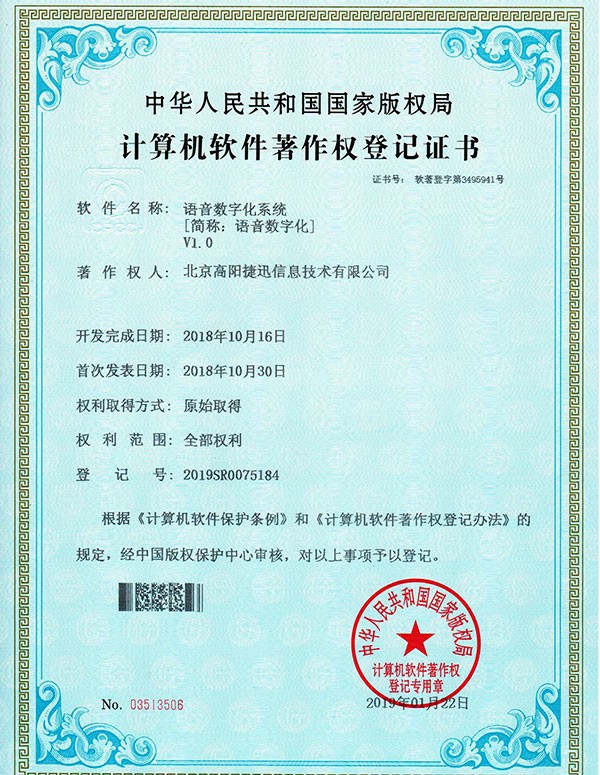 語音數(shù)字化系統(tǒng)